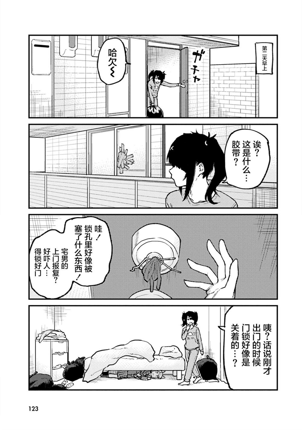 第38话3