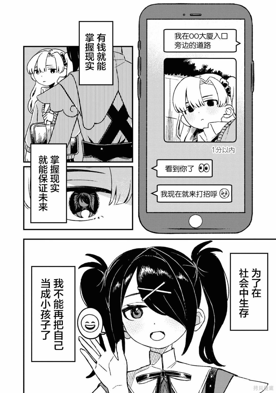 第20话1