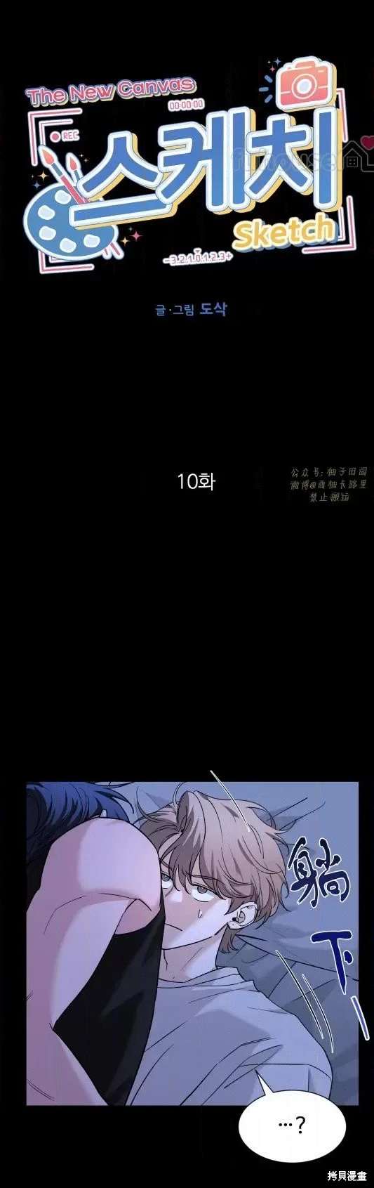 外传102