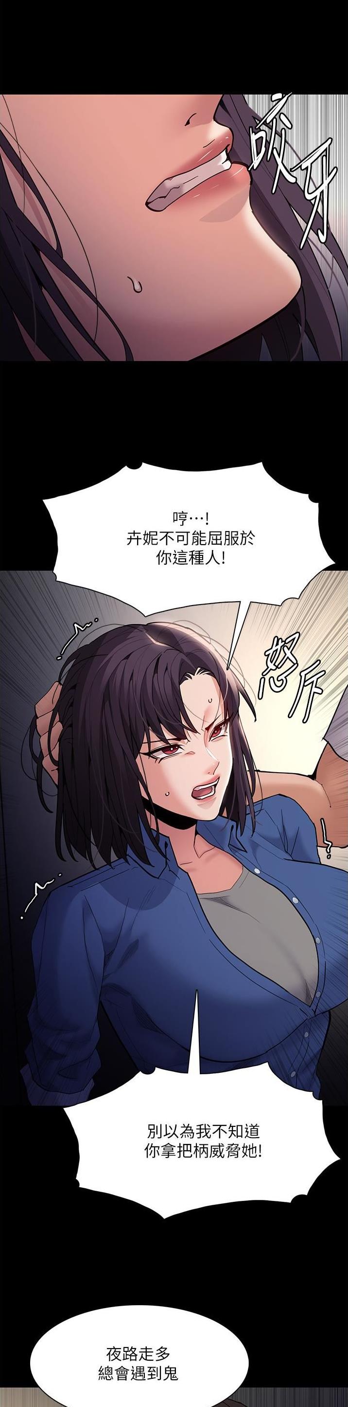 地铁一号线漫画免费漫画韩国漫画,第78话4图