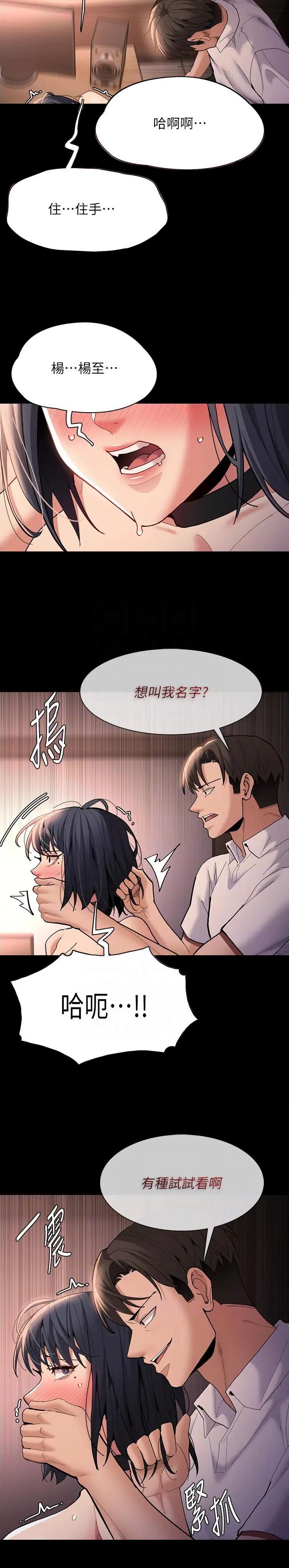 地铁一号线漫画免费漫画韩国漫画,第83话2图
