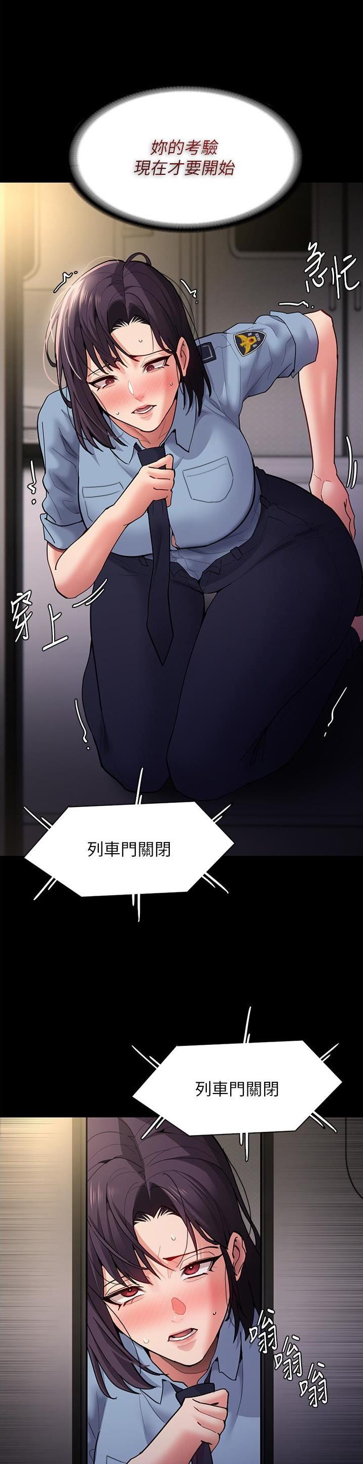 地铁一号线到几点漫画,第74话4图