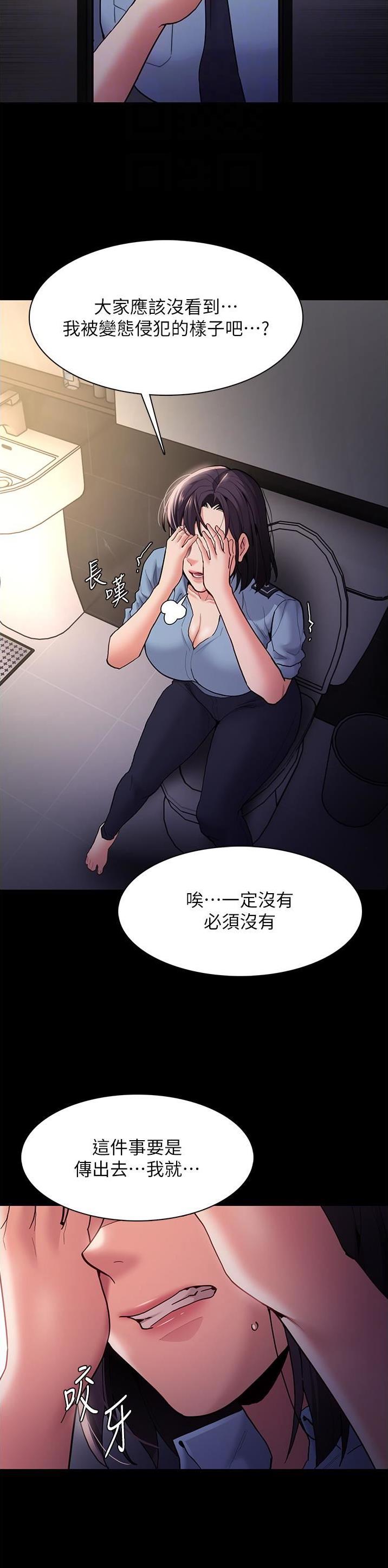 地铁一号线到几点漫画,第74话5图