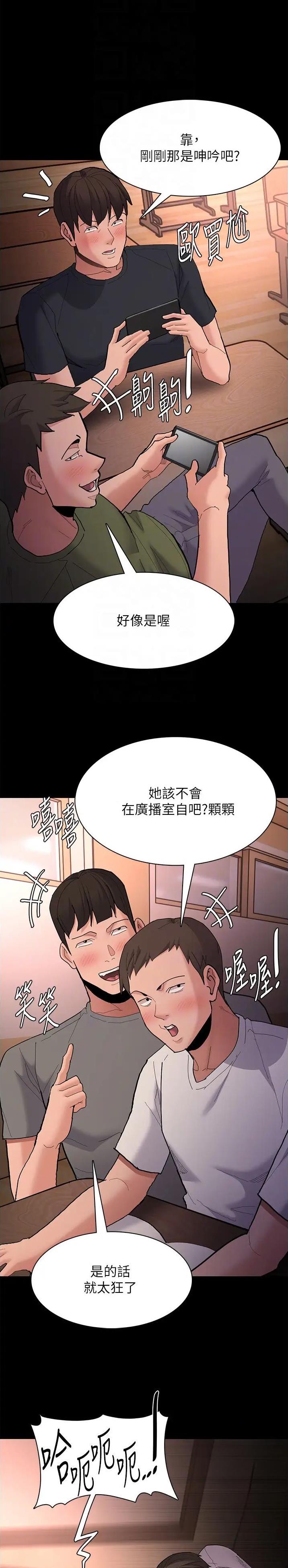 地铁一号线漫画免费漫画韩国漫画,第83话1图