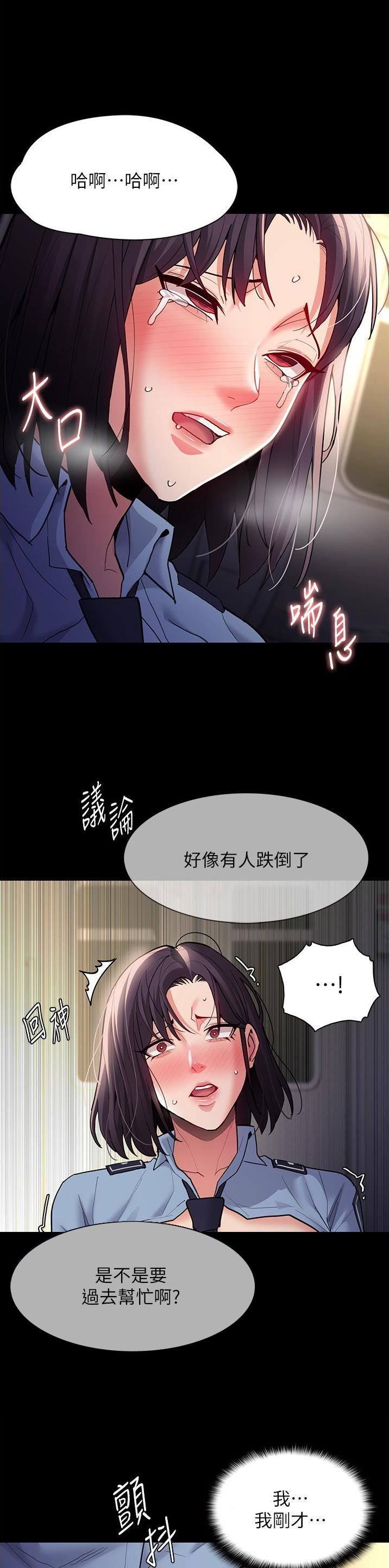 地铁一号线到几点漫画,第74话1图