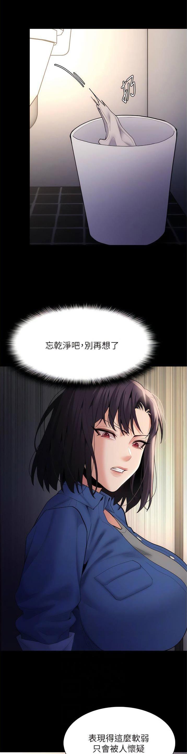 地铁一号线东延线竣工时间漫画,第76话4图