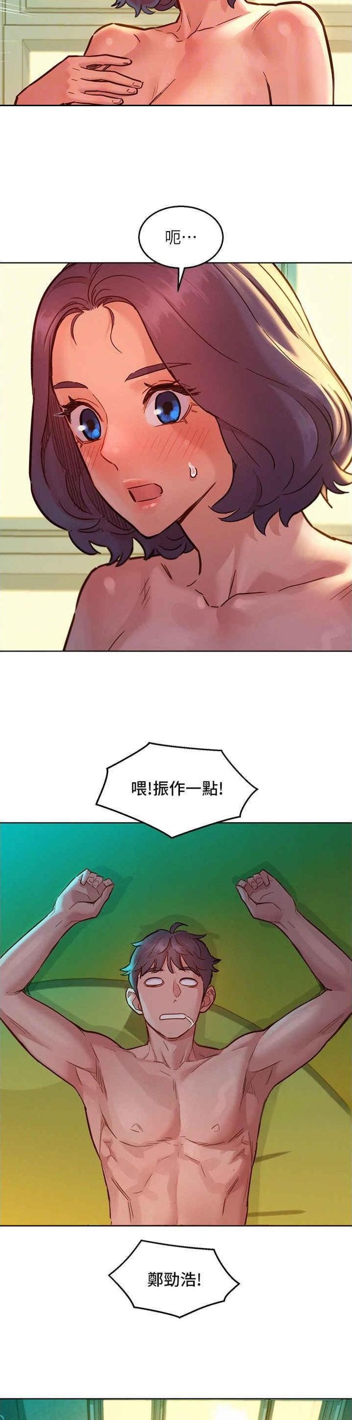 友情万岁舞蹈完整版漫画,第108话4图