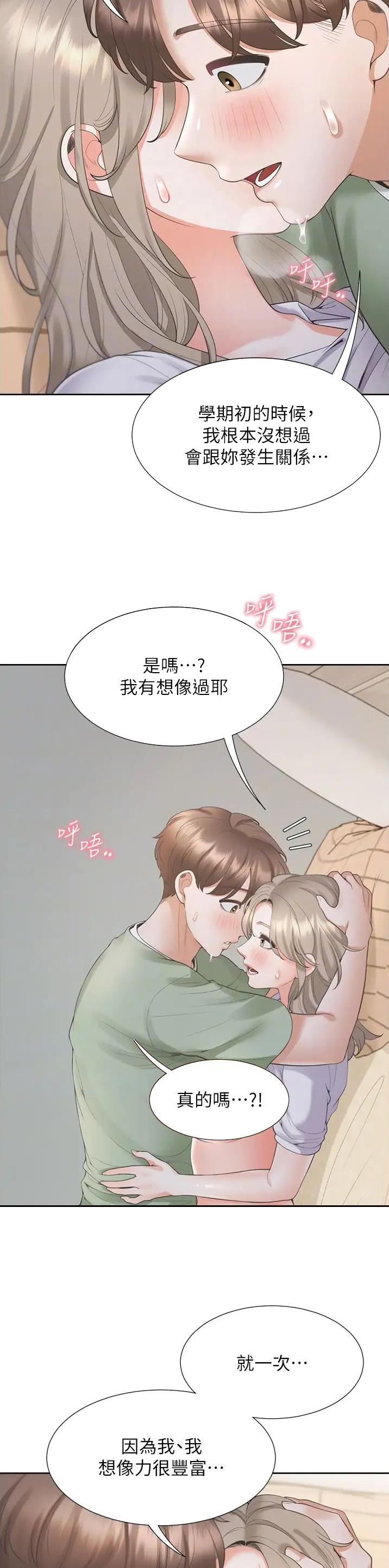 合租上下铺的漫画画免费画土豪漫画看漫画,第100话3图