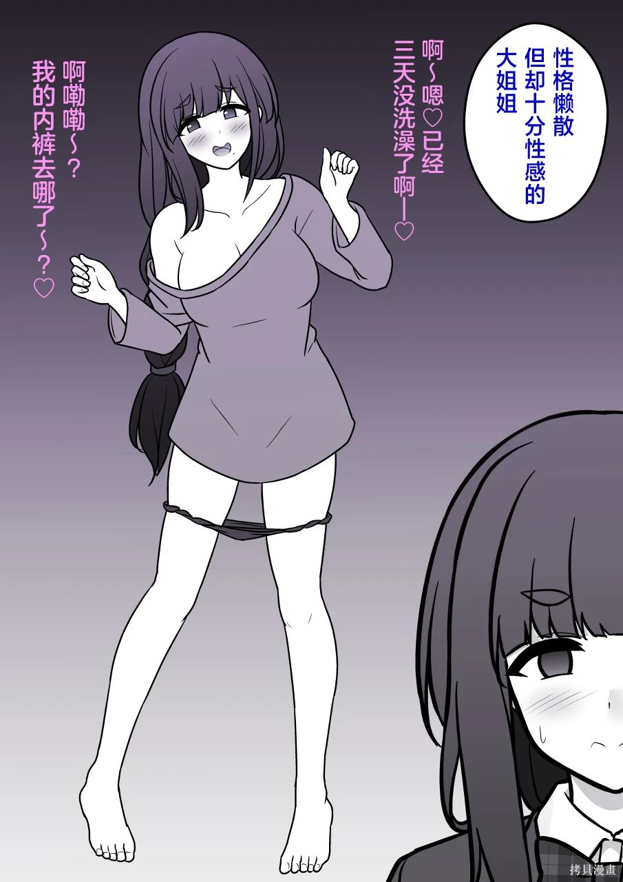 男女比例1:5000的世界漫画,第163话3图
