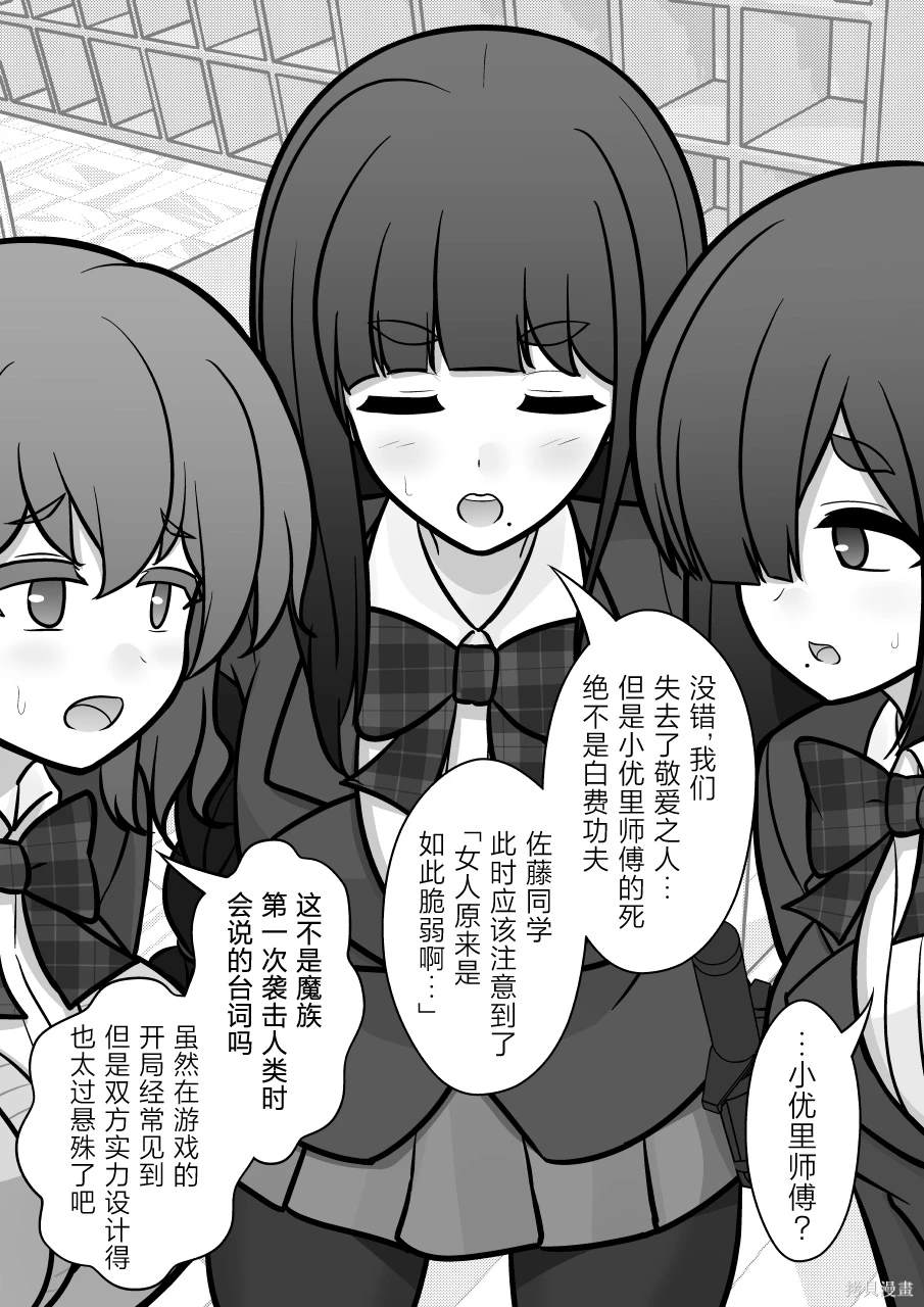 男女比例1:5000的世界漫画,第172话5图