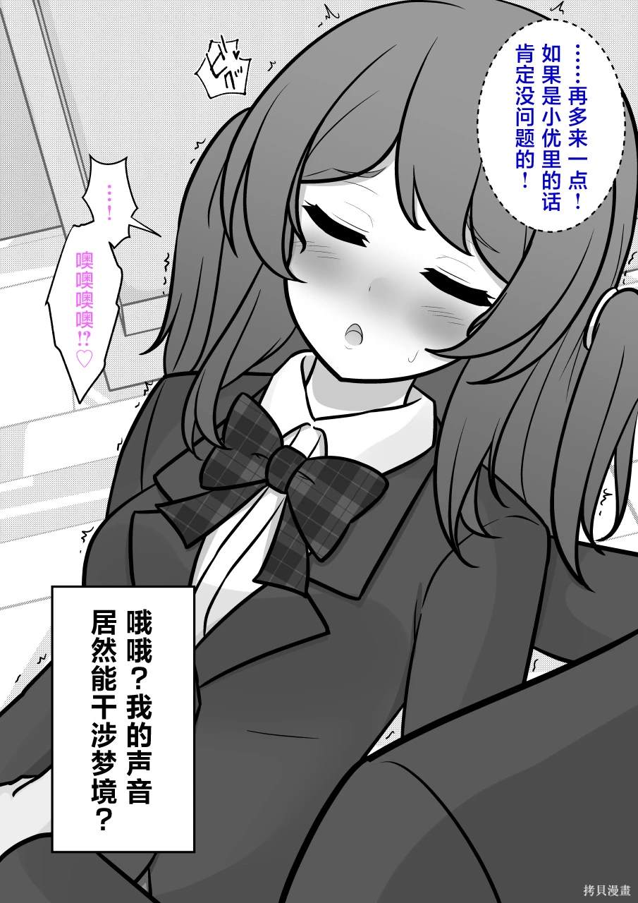 男女比139的平行世界贴吧漫画,第173话2图