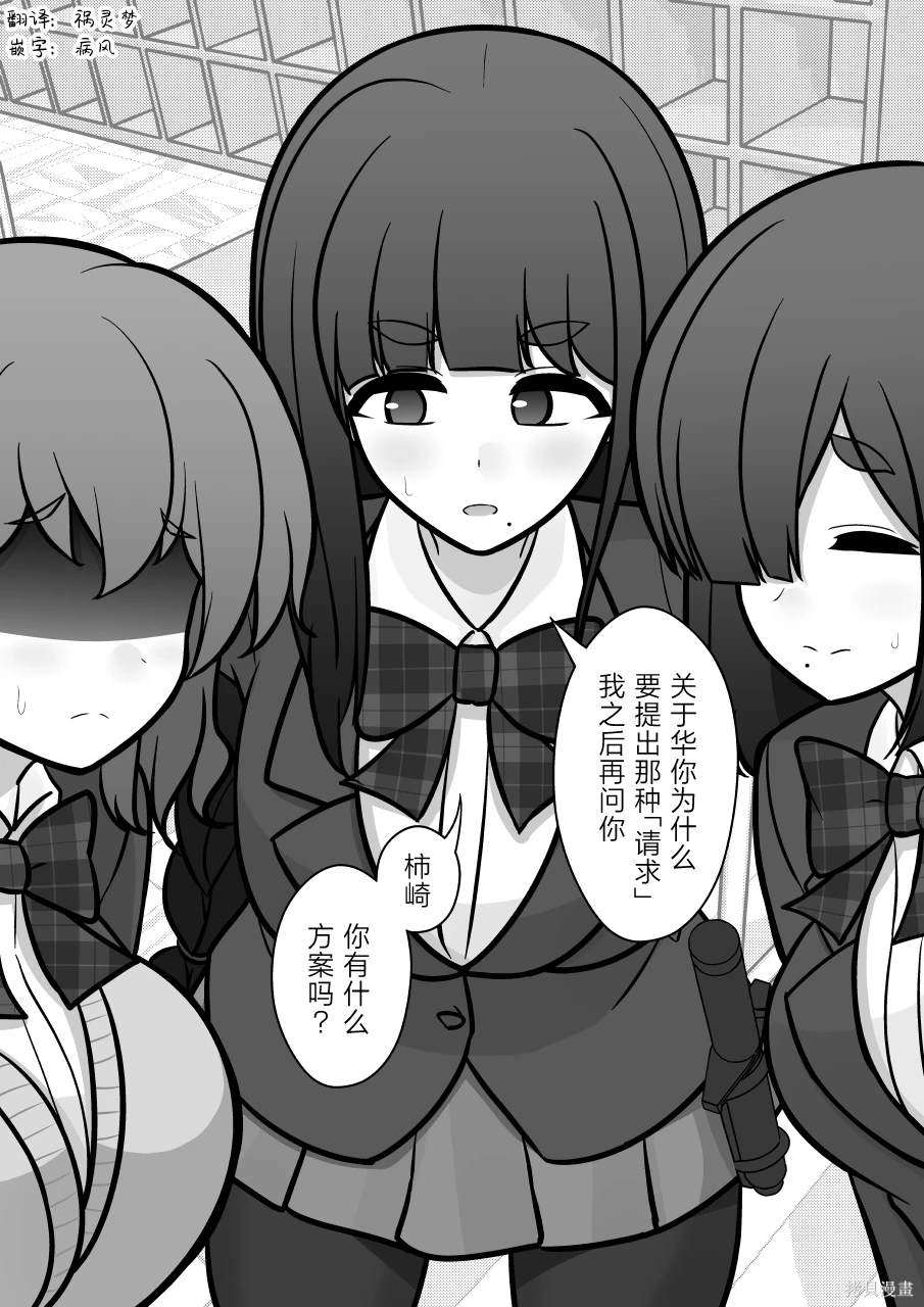 男女比例1:5000的世界漫画,第172话3图