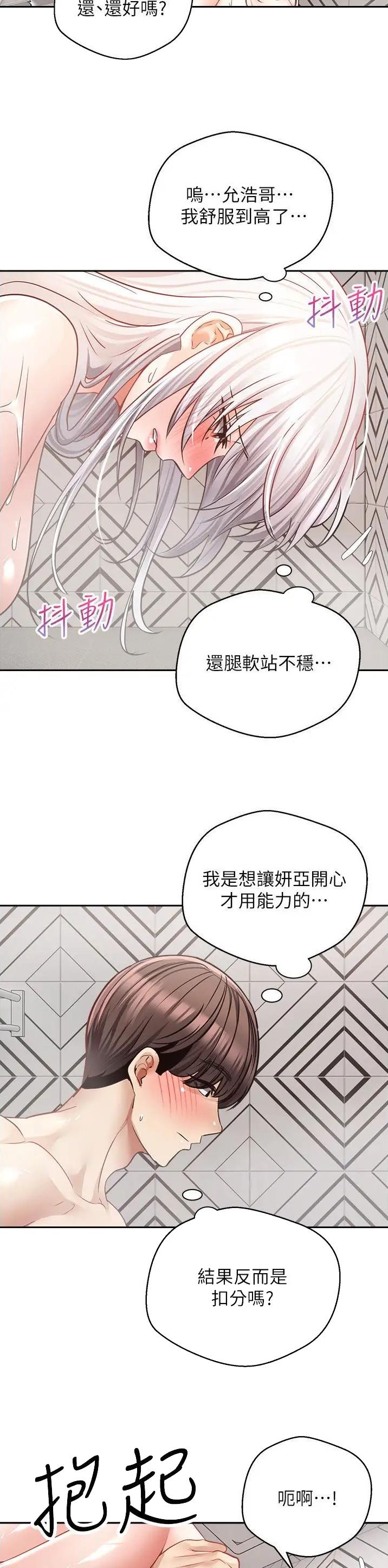 高院推翻二审的概率漫画,第91话5图