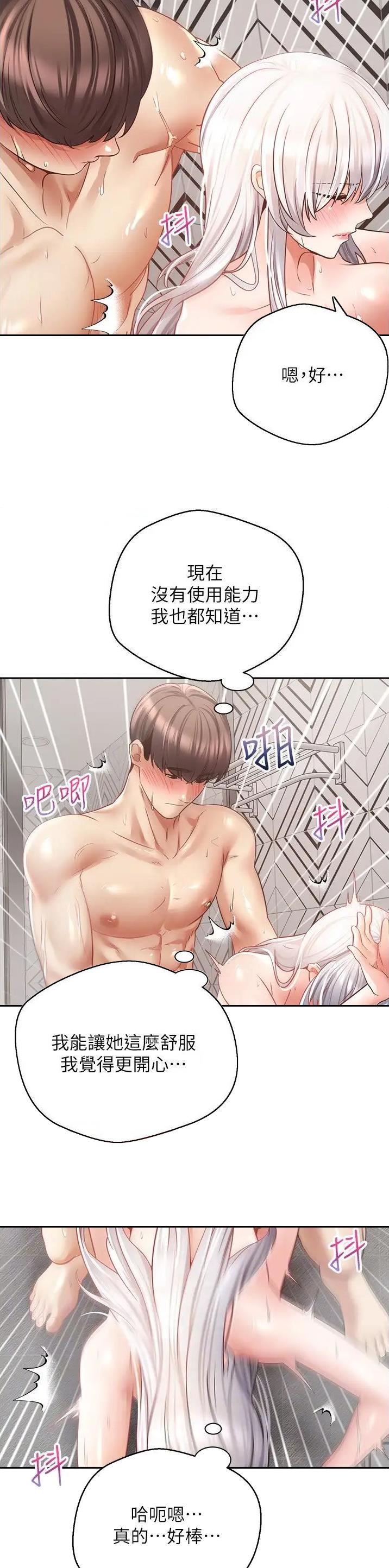 高院推翻二审的概率漫画,第91话3图