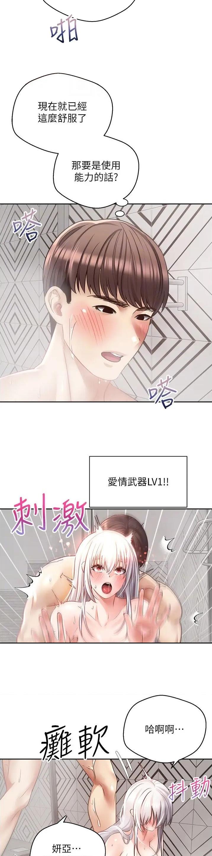高院推翻二审的概率漫画,第91话4图