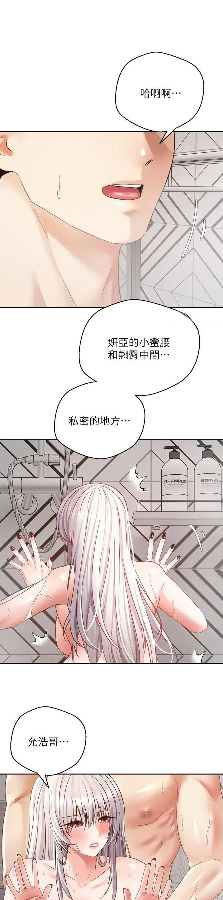 高院推翻二审的概率漫画,第91话1图