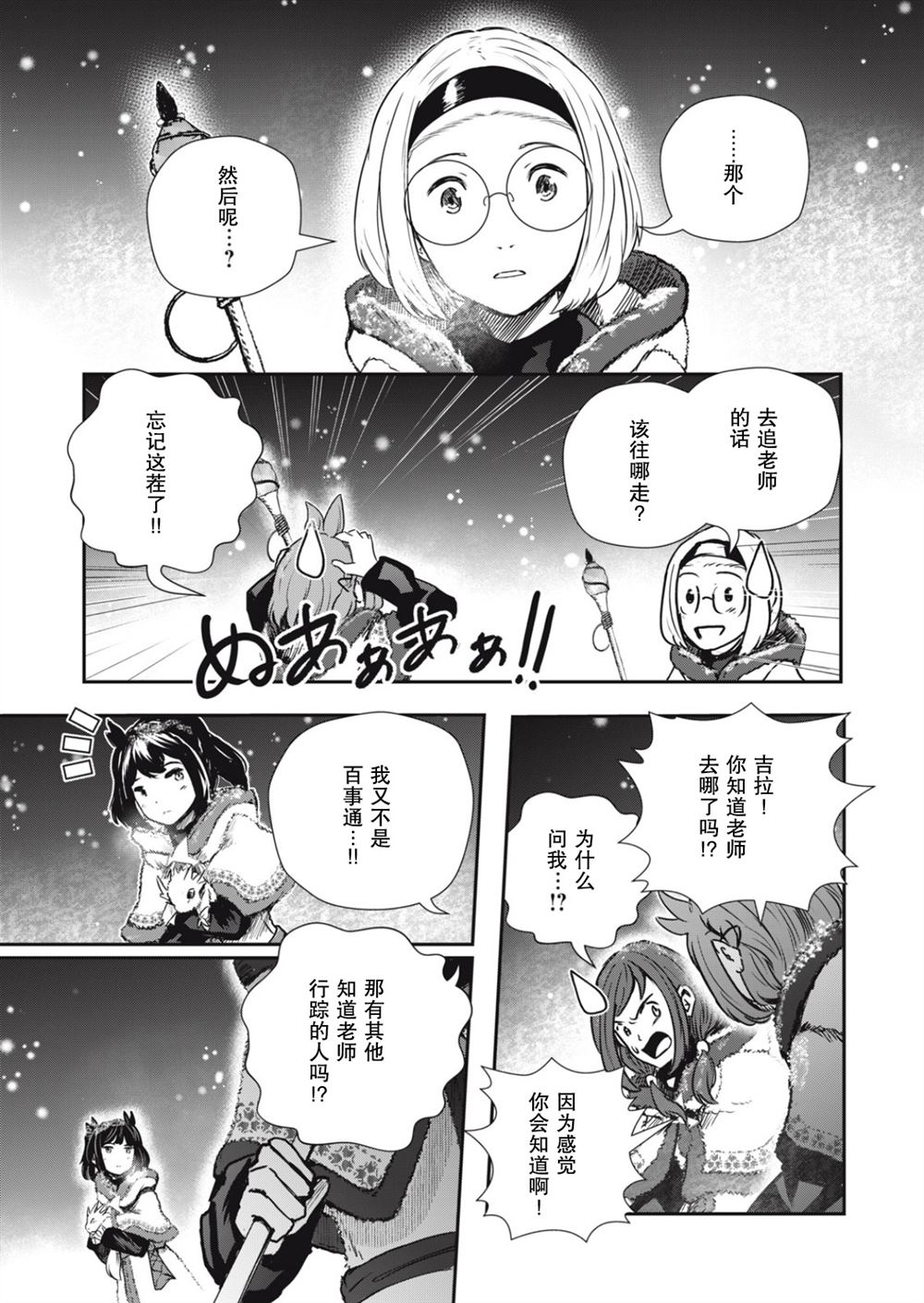 龙医天师秦天佑全集免费漫画,第23话4图