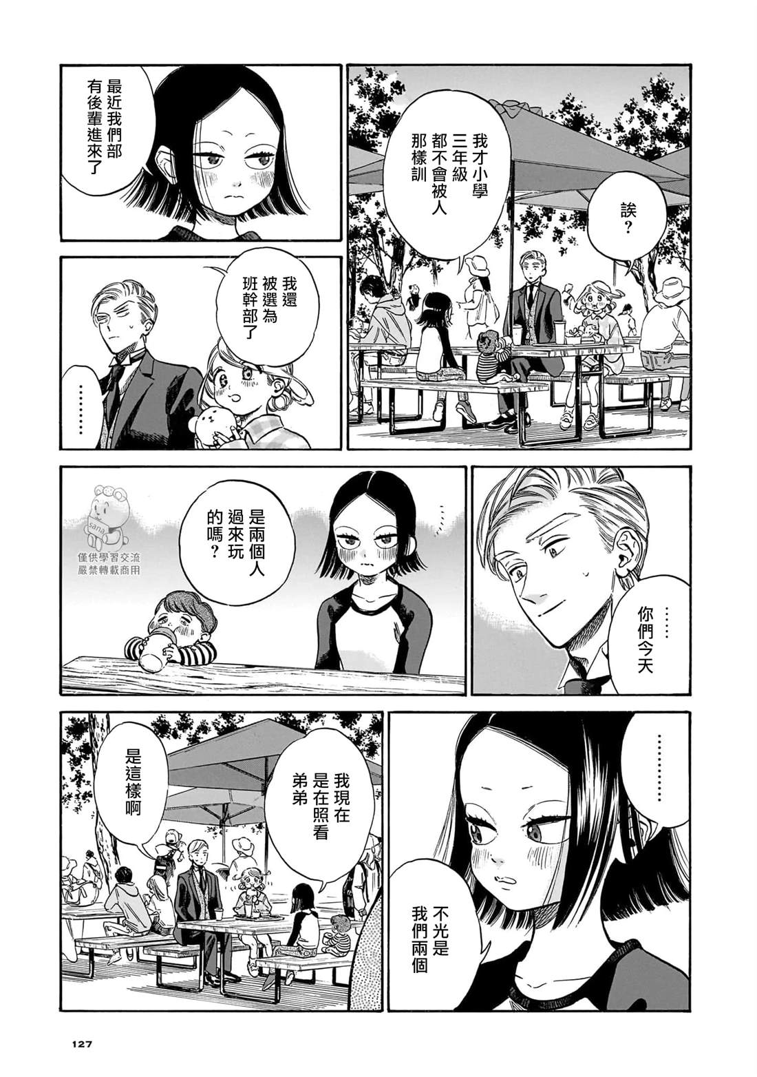 第21话4