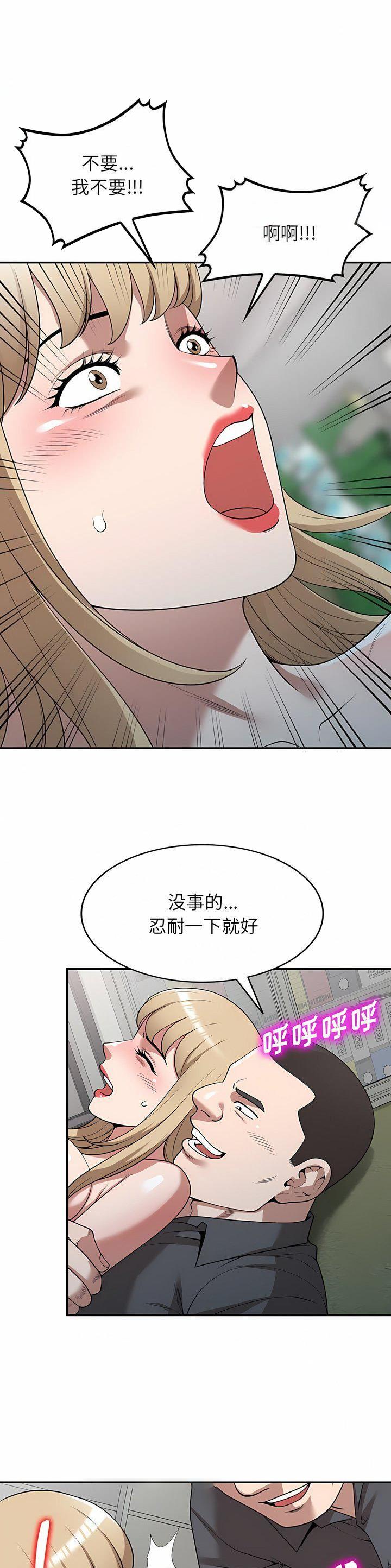 沉重的翅膀在线阅读免费漫画,第43话1图