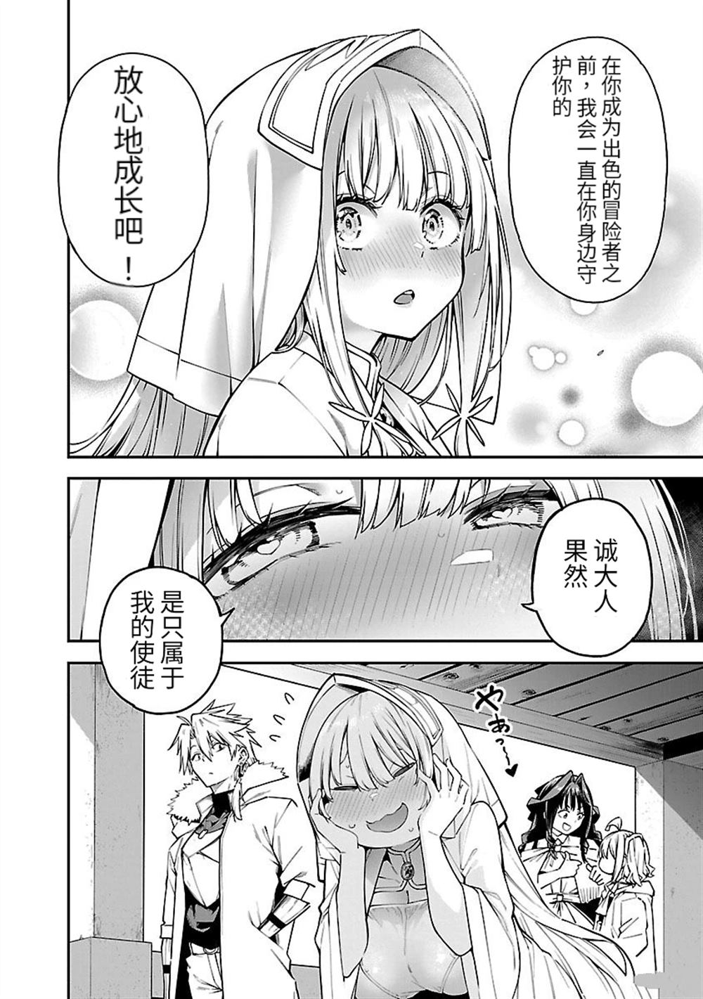 第14话3