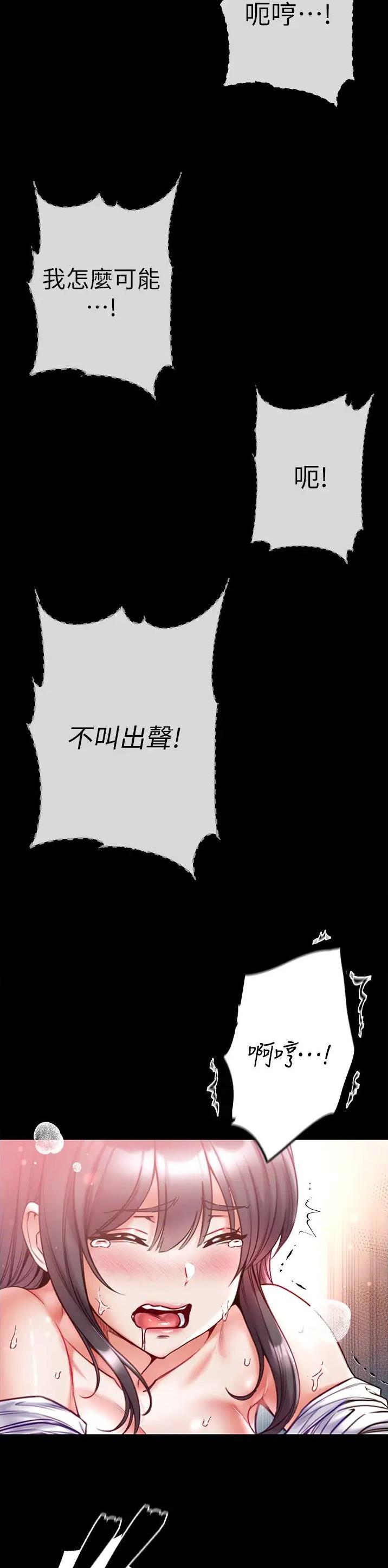 弟子圣手m16逃兵漫画漫画,第74话3图