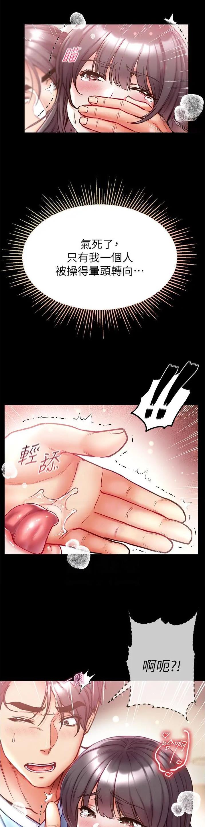 弟子圣手m16逃兵漫画漫画,第74话5图