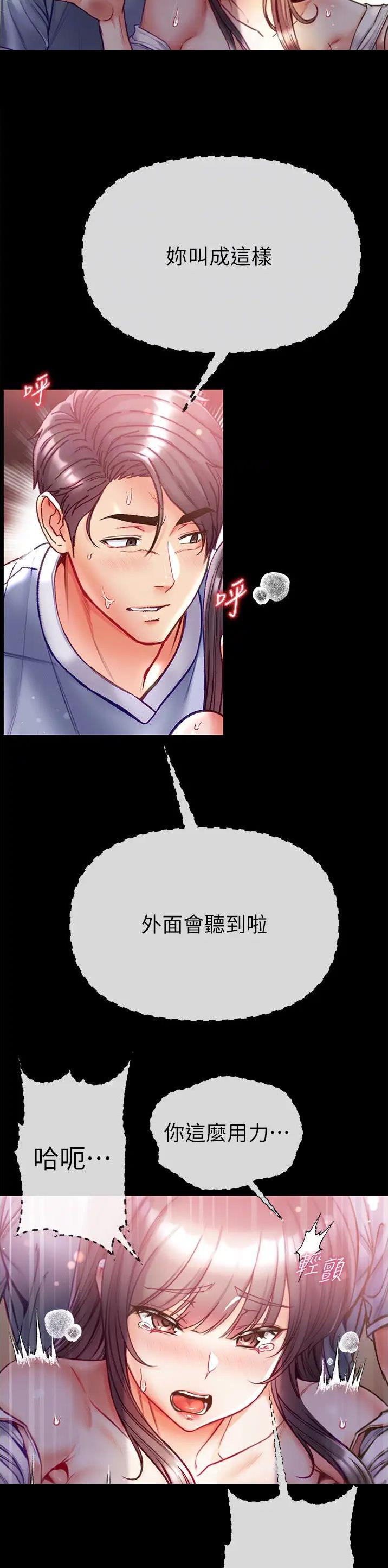 弟子圣手m16逃兵漫画漫画,第74话2图