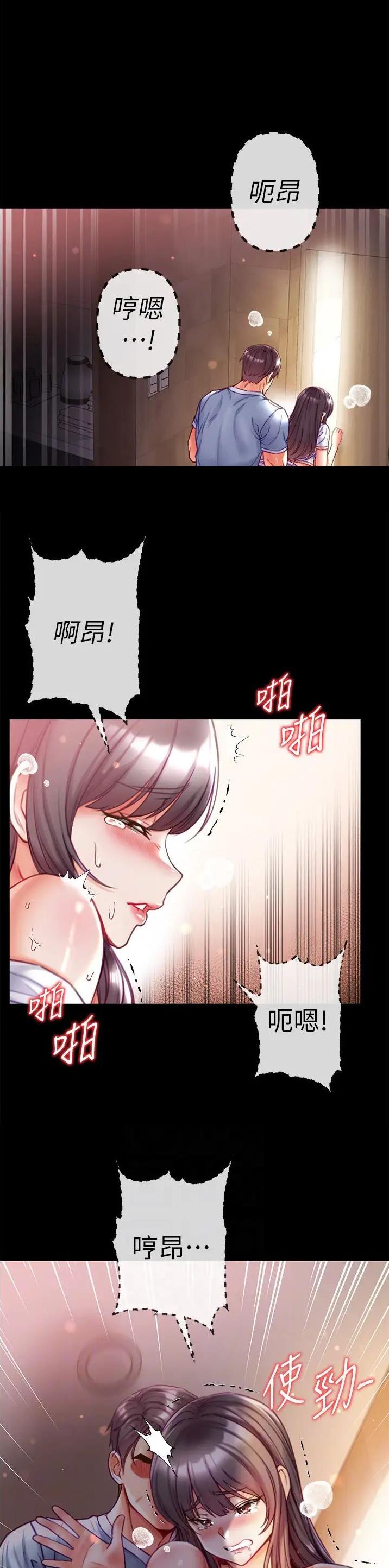弟子圣手m16逃兵漫画漫画,第74话1图