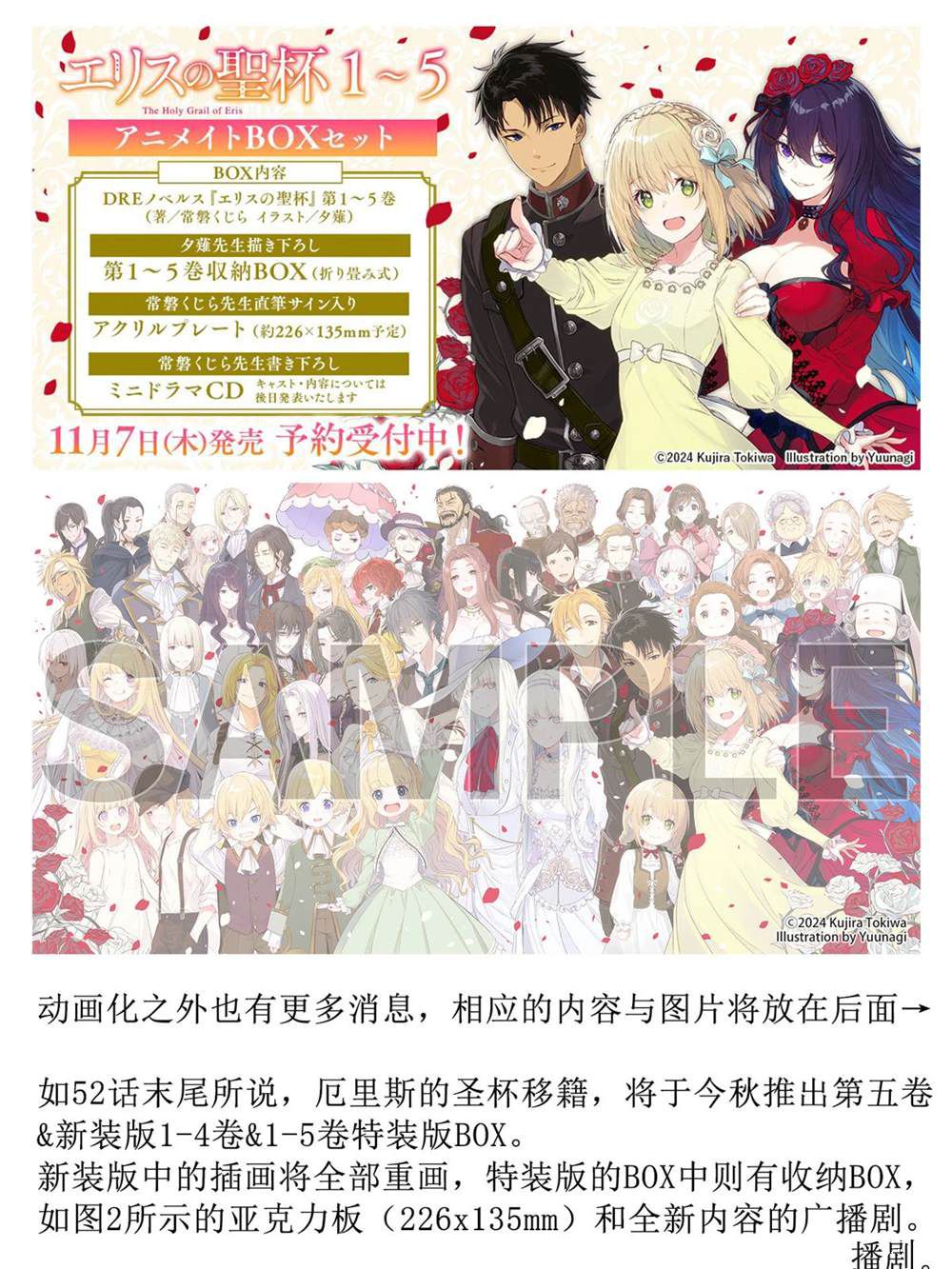 厄里斯的圣杯是百合吗漫画,动画化5图