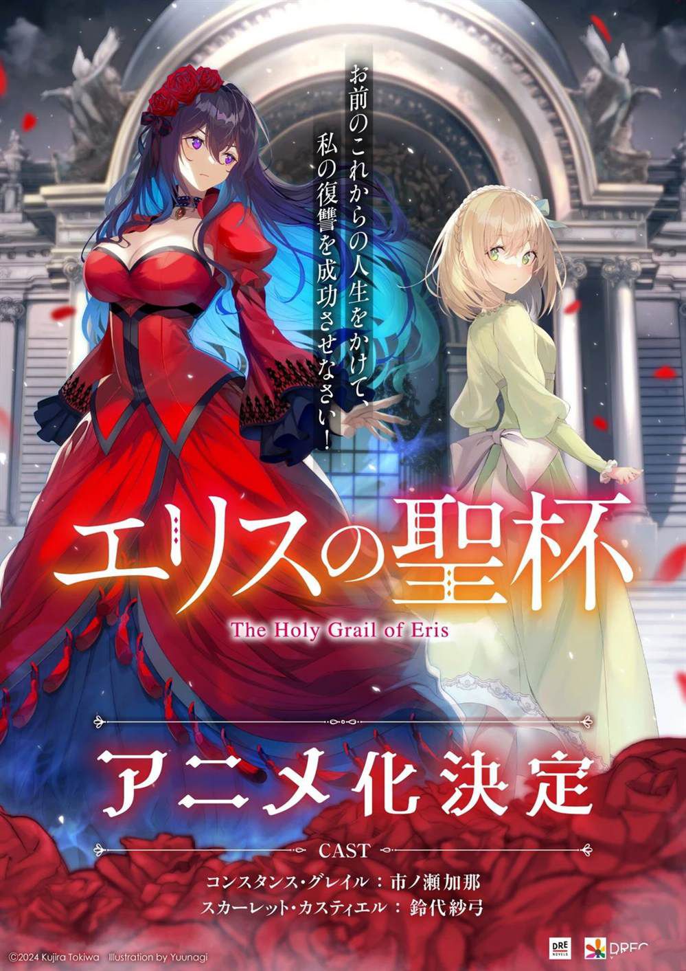 厄里斯的圣杯是百合吗漫画,动画化1图