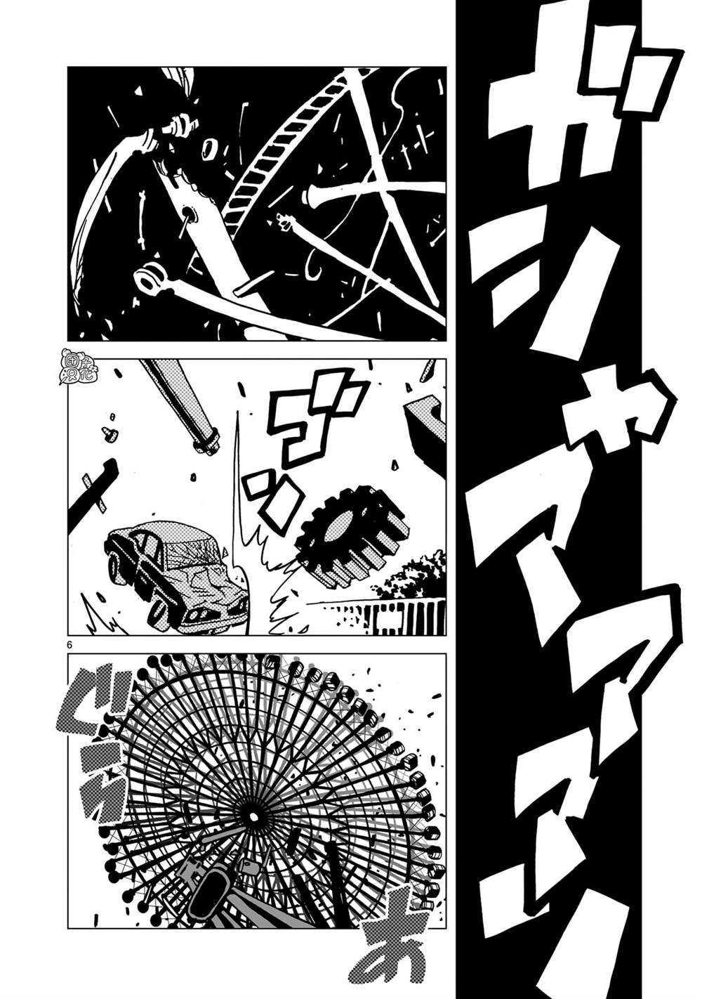 镜子超人被怪兽抓去做实验漫画,第25话5图