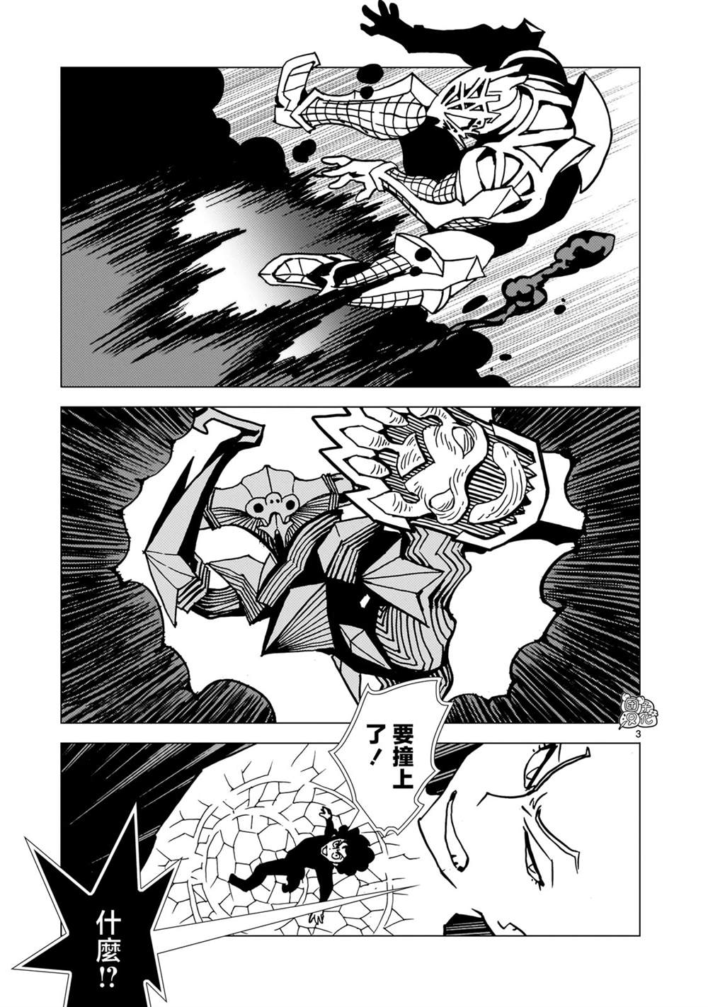 镜子超人被怪兽抓去做实验漫画,第25话3图