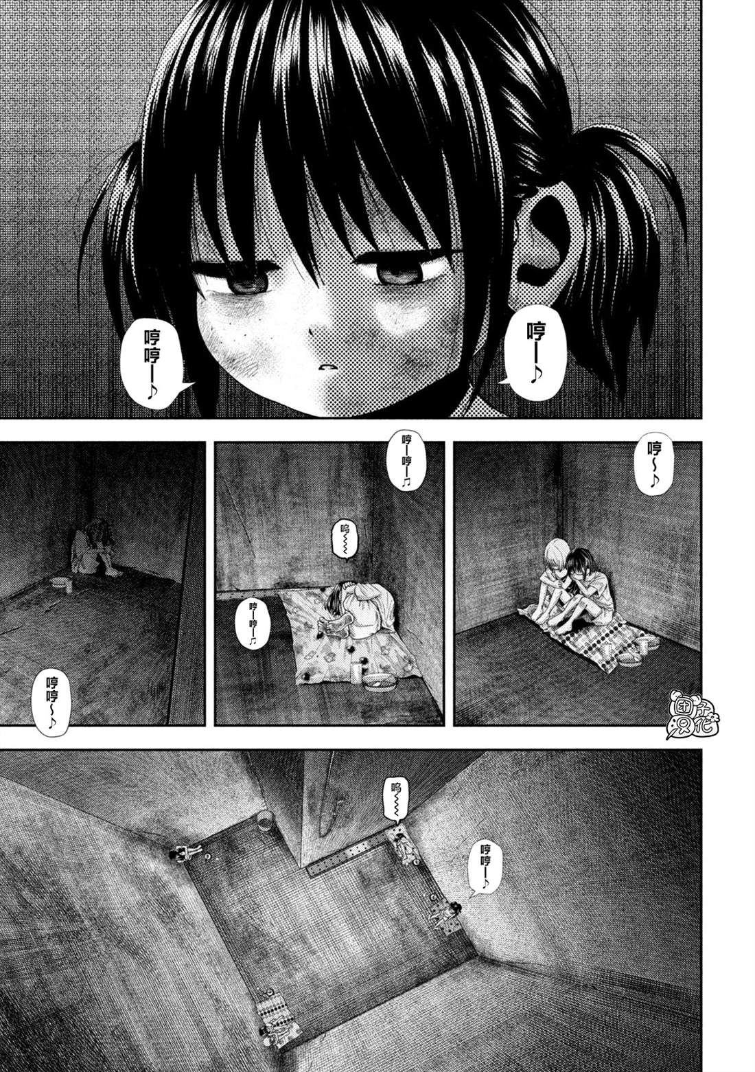 老鼠的初恋完整版漫画,第36话5图