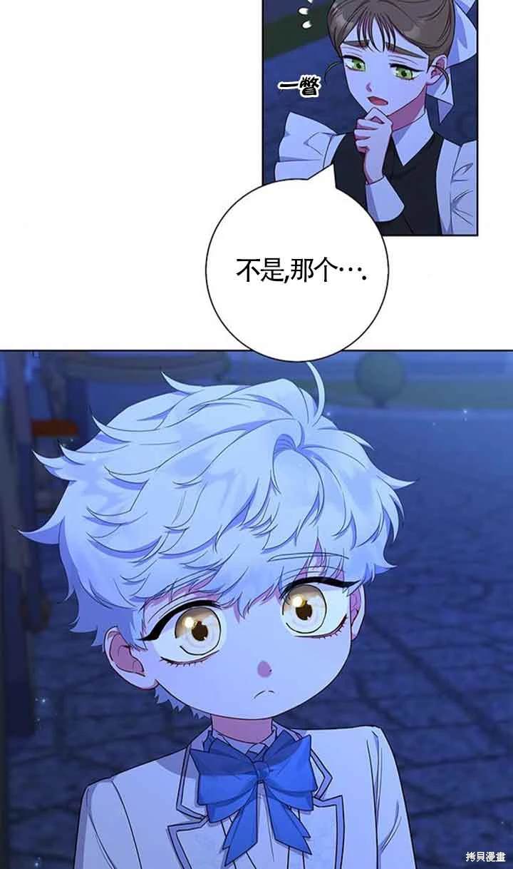 成为颓废文男主的妈妈免费观看漫画漫画,第54话4图