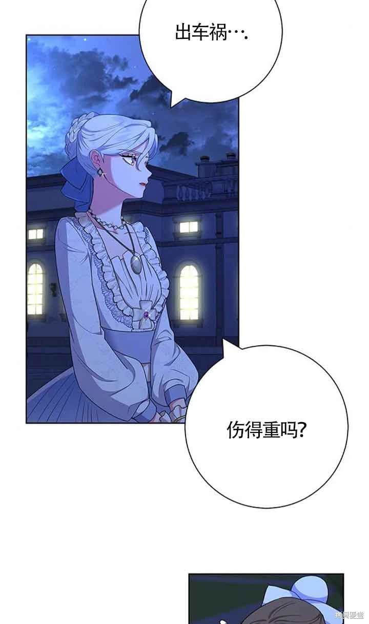 成为颓废文男主的妈妈免费观看漫画漫画,第54话3图