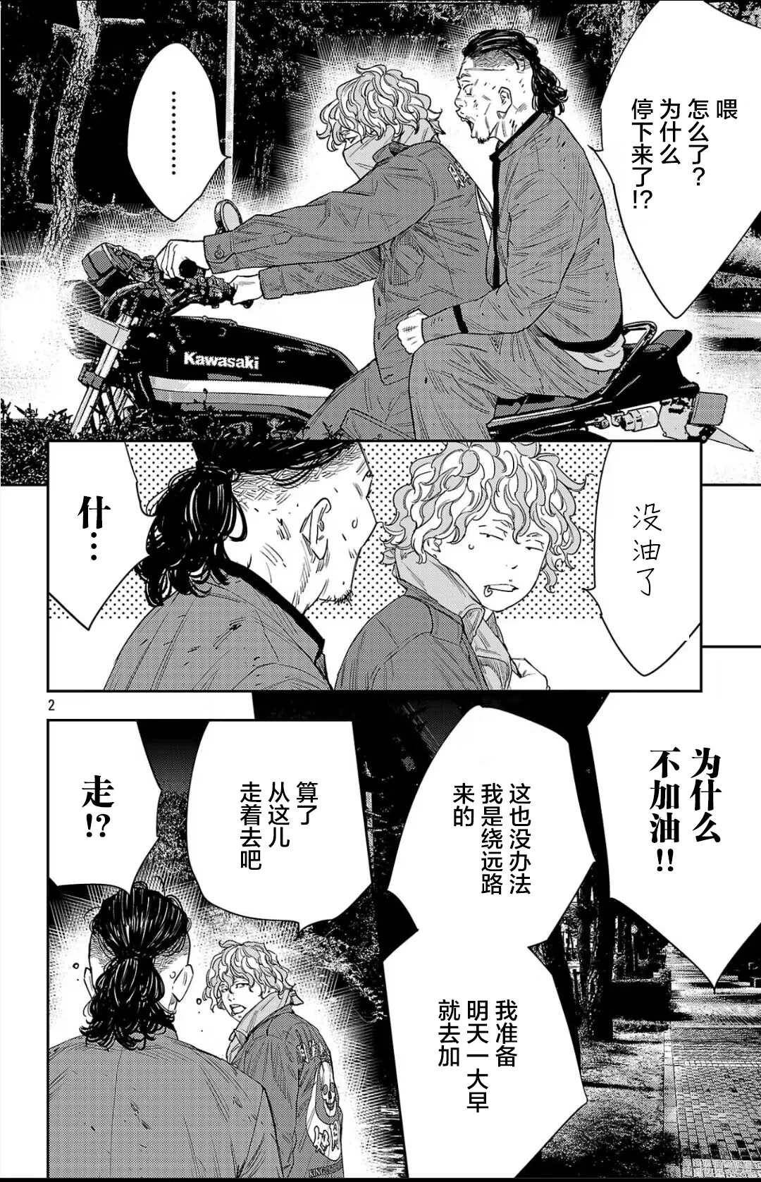 第111话1