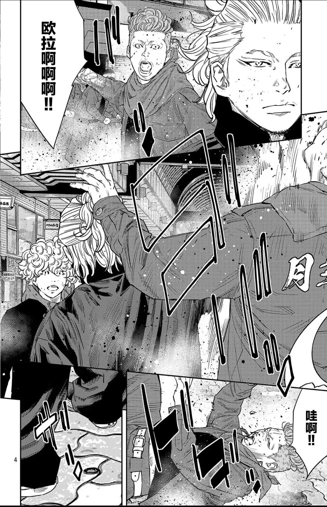 第110话3