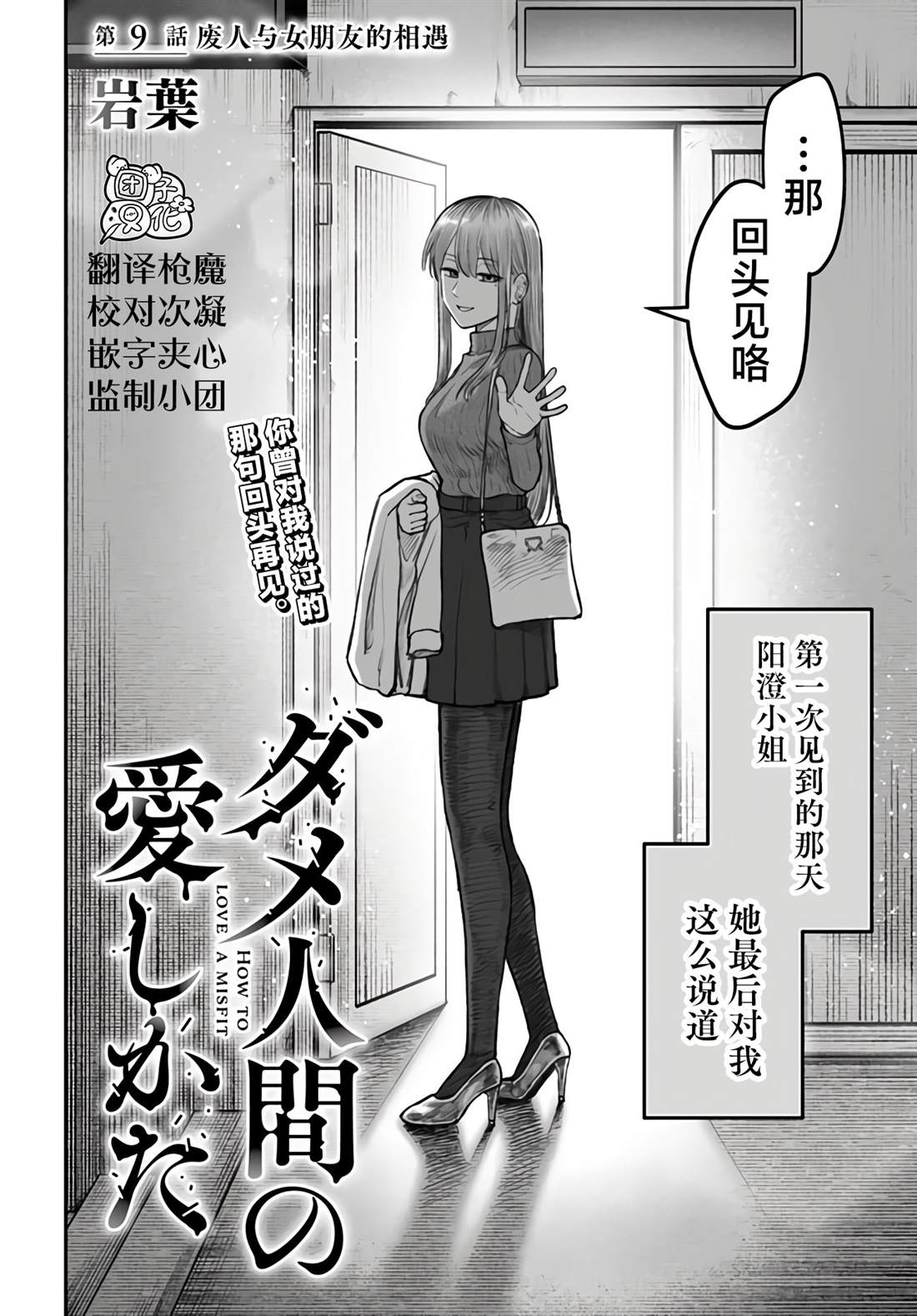 第9话1