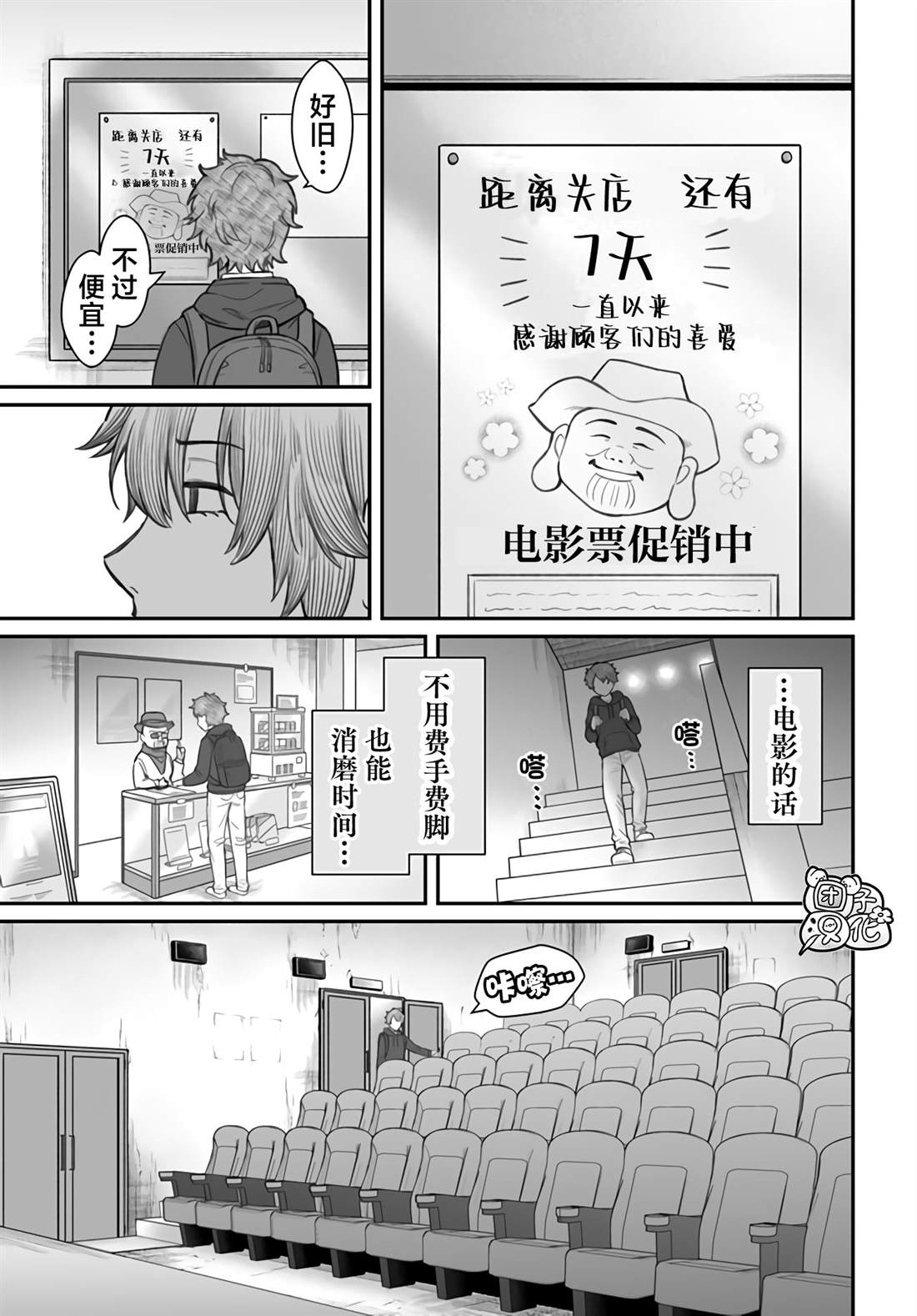 第9话4