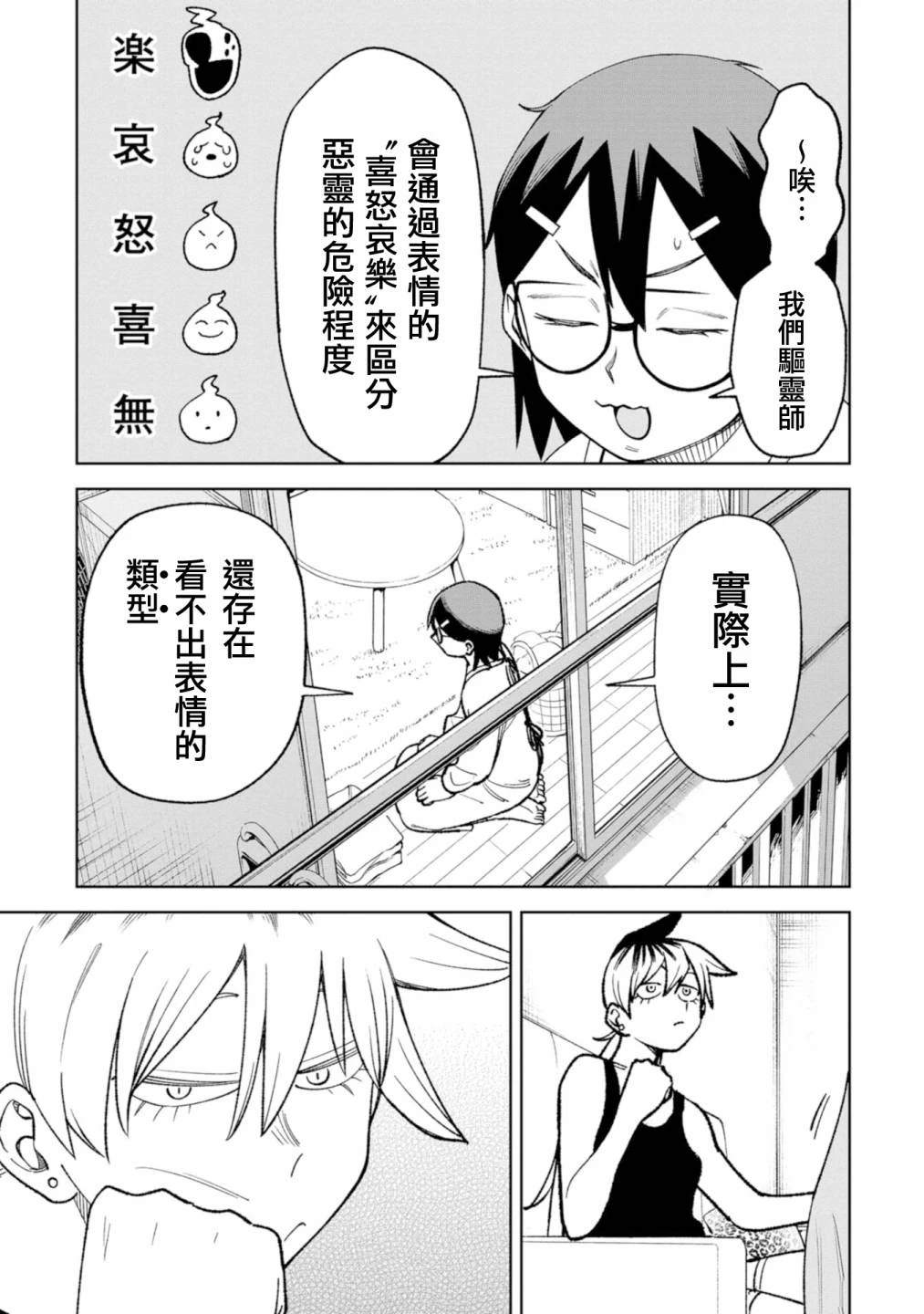 第24话2
