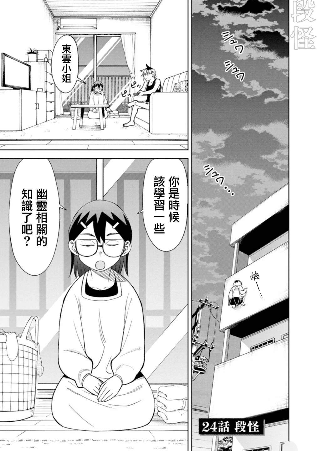 第24话0