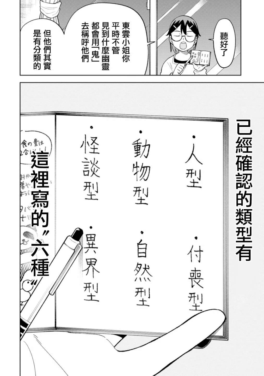 第24话3