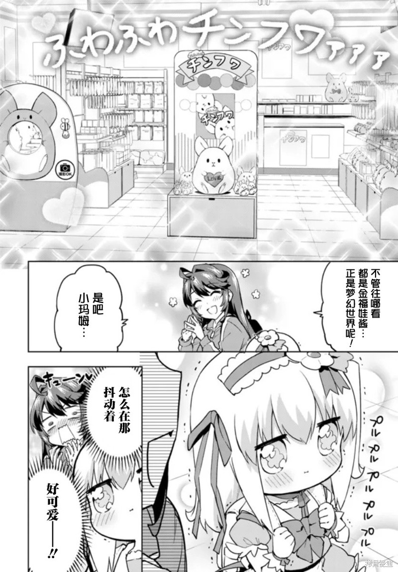 魔法少女24集完整版免费漫画,1卷附录4图