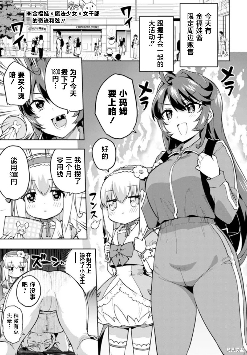 魔法少女24集完整版免费漫画,1卷附录3图