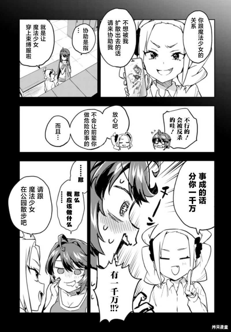 魔法少女小圆在线观看免费漫画,第15话3图