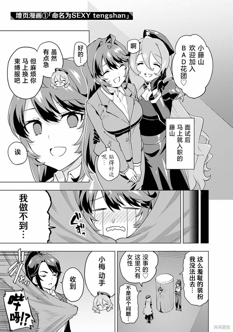 魔法少女24集完整版免费漫画,1卷附录1图
