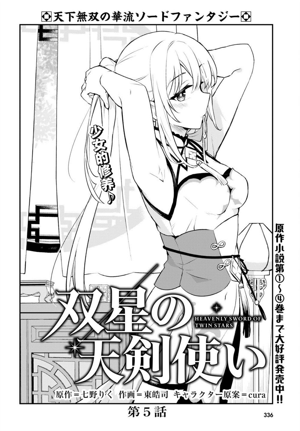 双星的轮胎哪个比较耐磨漫画,第5话2图