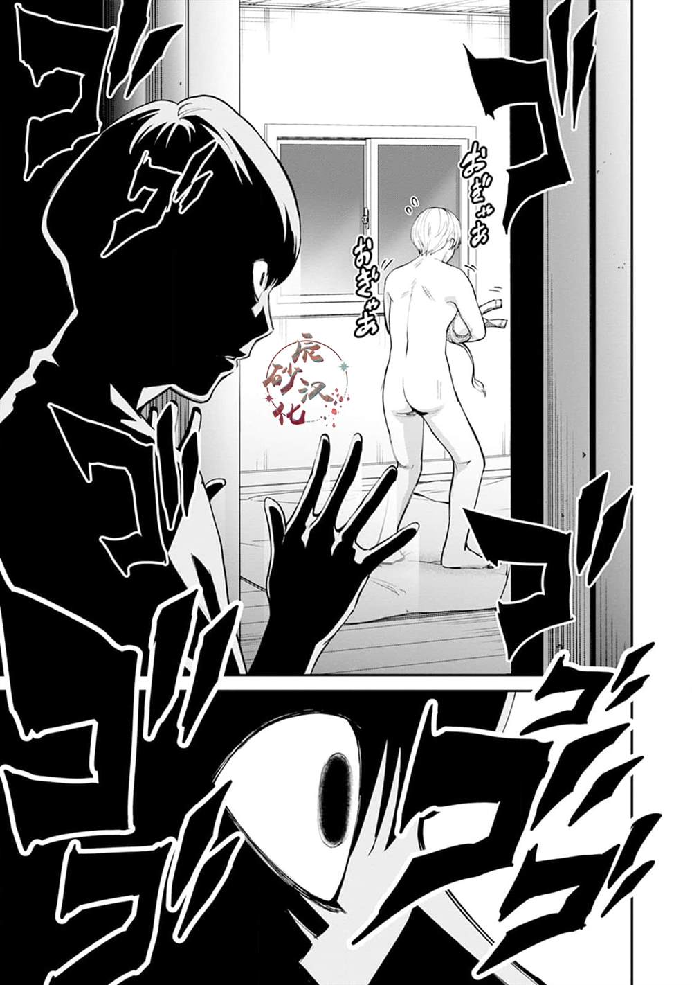 地狱乐园漫画作者漫画,第29话2图
