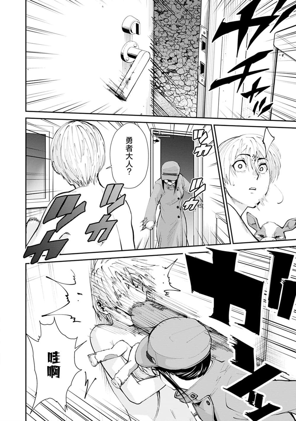地狱乐园漫画作者漫画,第29话3图