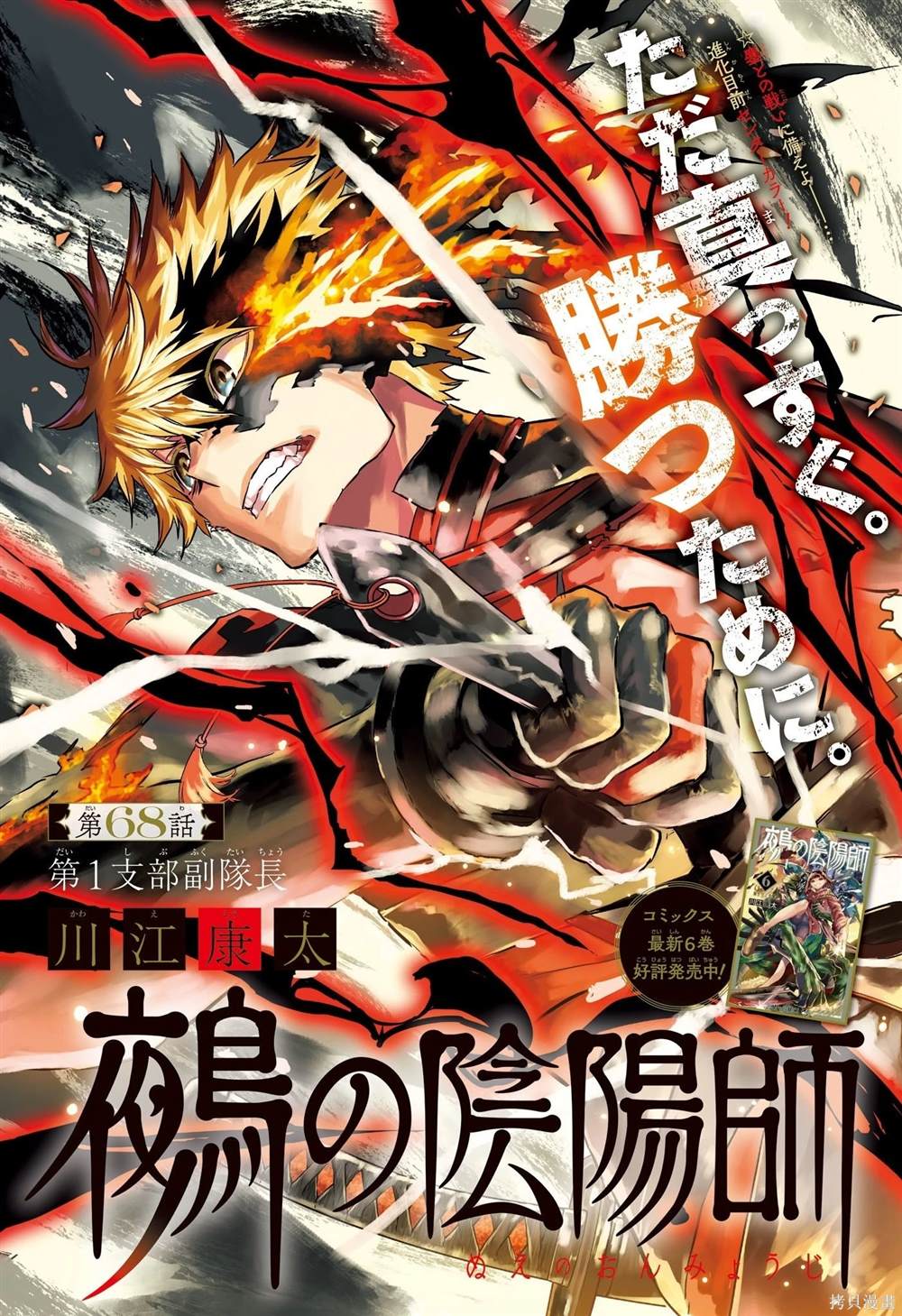 第68话0